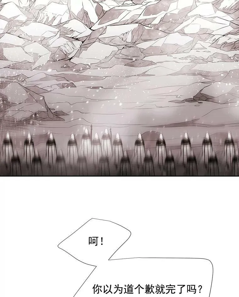 34.回皇城 第23页