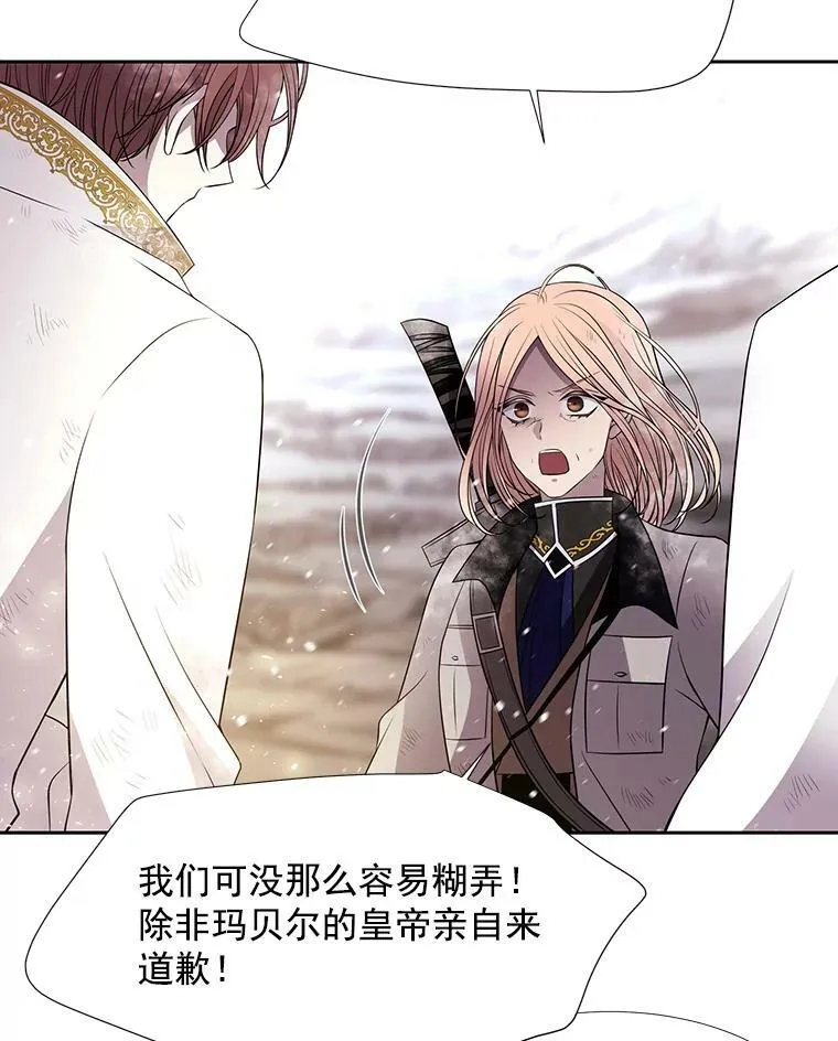 34.回皇城 第24页