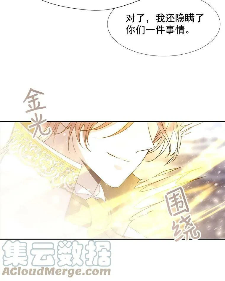 34.回皇城 第25页