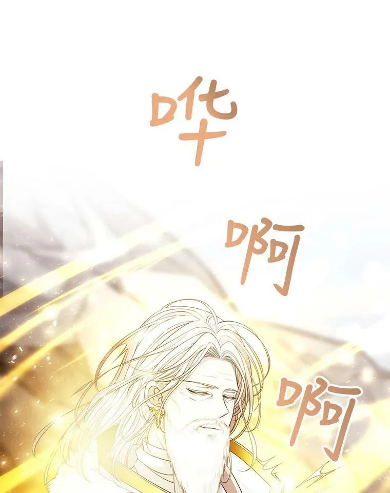 34.回皇城 第26页