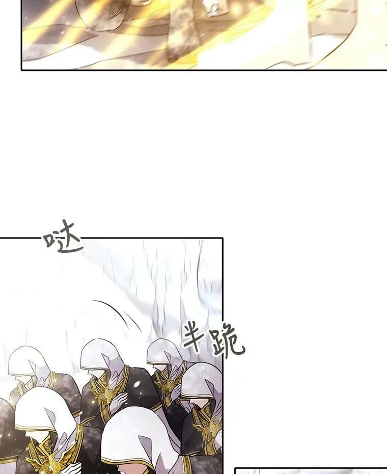 34.回皇城 第29页