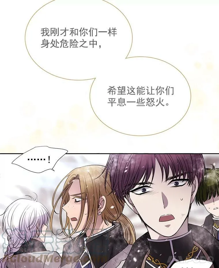 34.回皇城 第31页