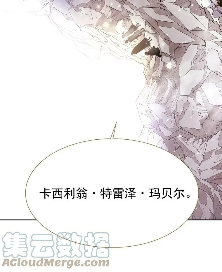 34.回皇城 第34页