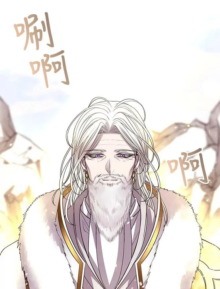 34.回皇城 第35页