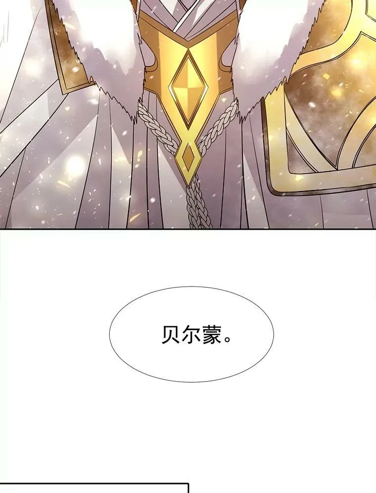 34.回皇城 第36页