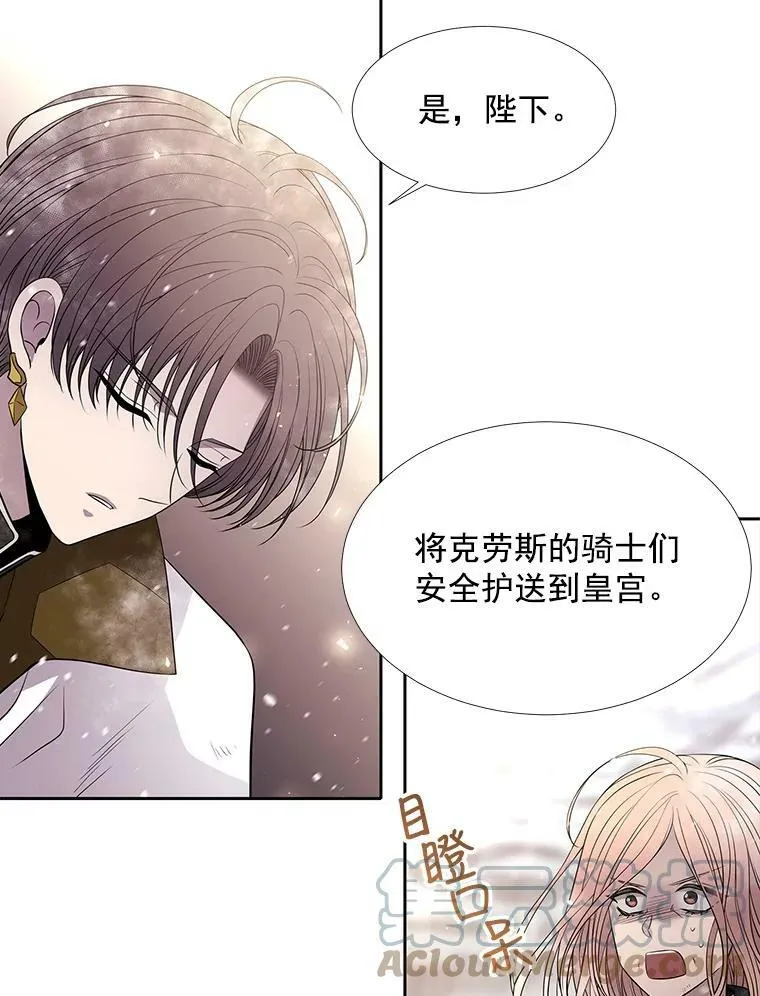34.回皇城 第37页