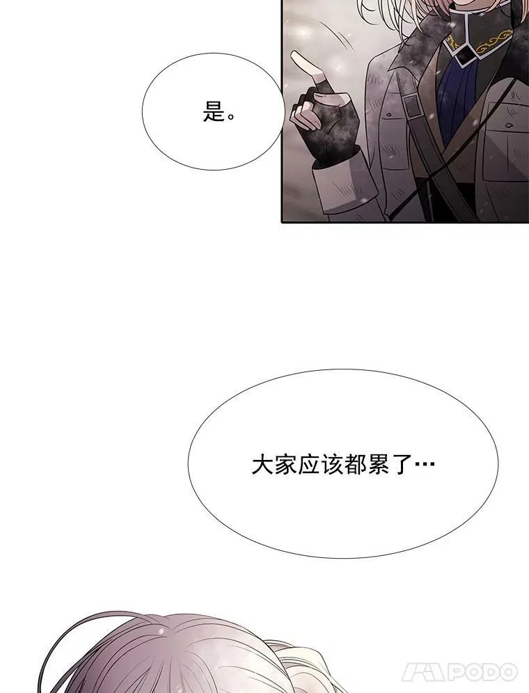 34.回皇城 第38页