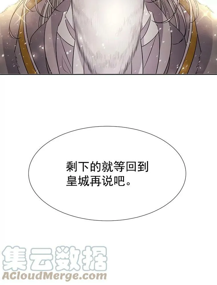 34.回皇城 第40页
