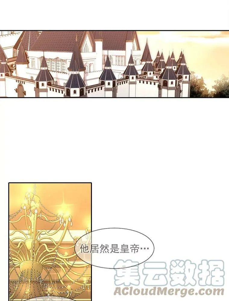 34.回皇城 第43页
