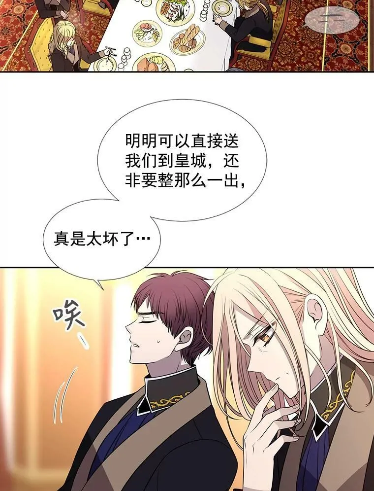 34.回皇城 第45页