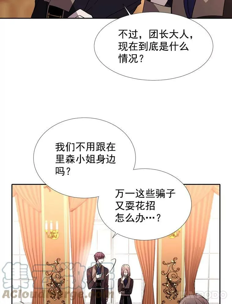 34.回皇城 第46页