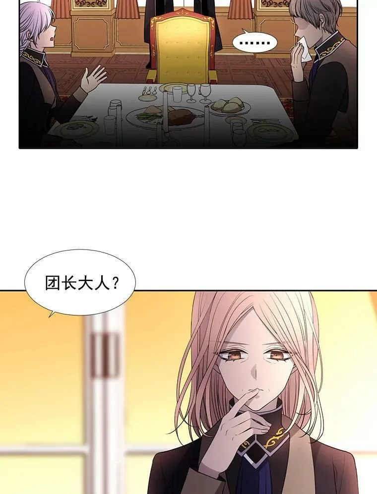 34.回皇城 第47页