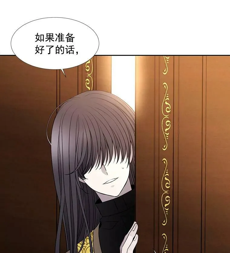 34.回皇城 第50页