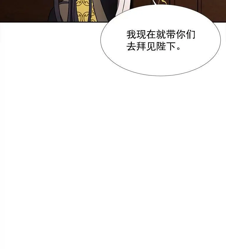 34.回皇城 第51页