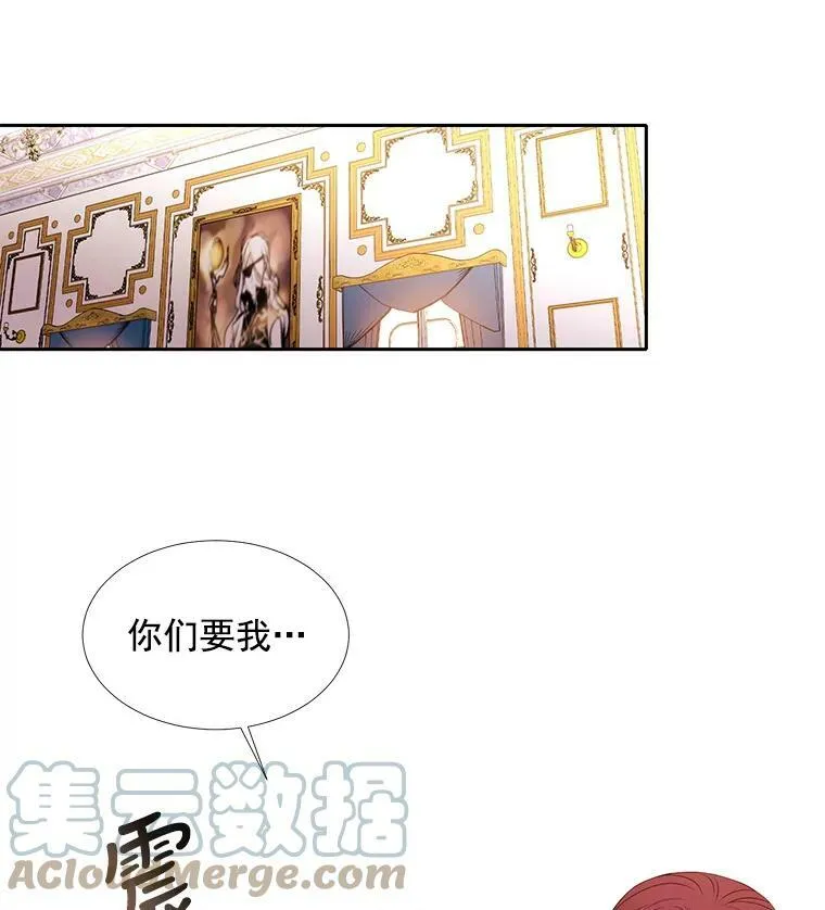 34.回皇城 第52页