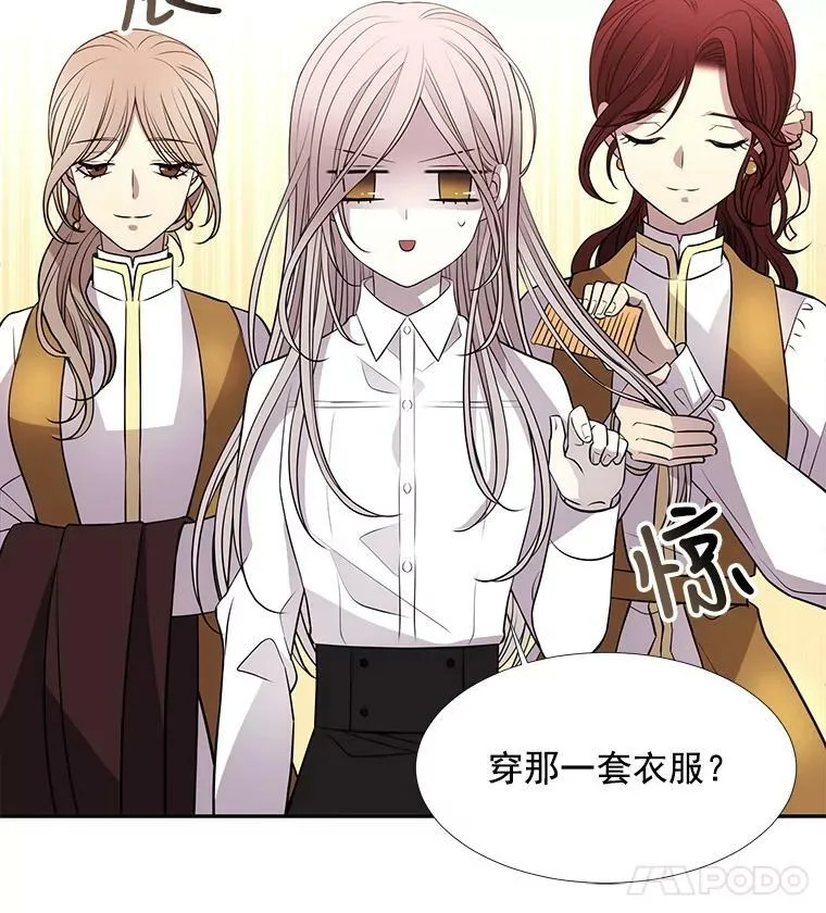 34.回皇城 第53页