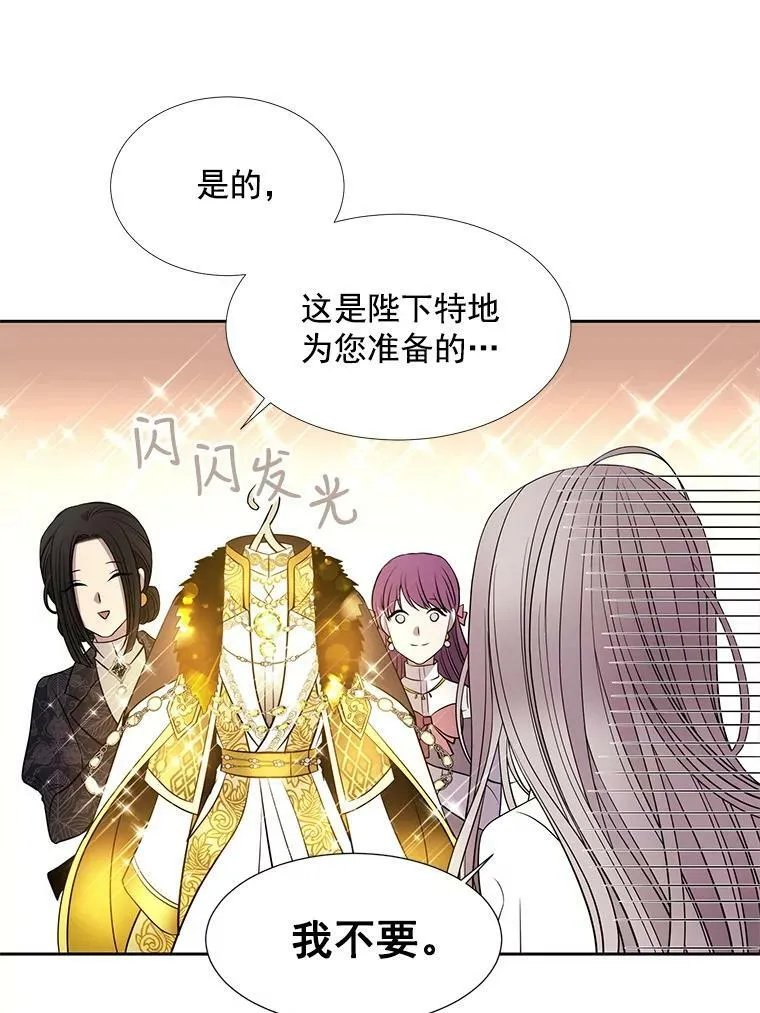 34.回皇城 第54页