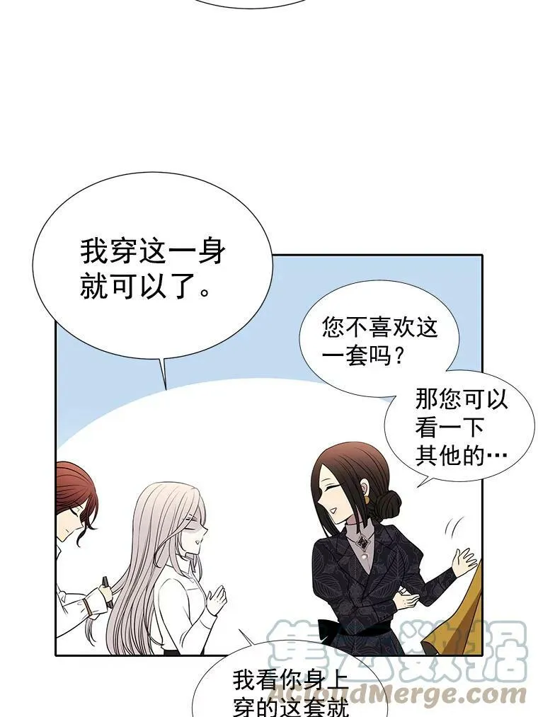 34.回皇城 第55页