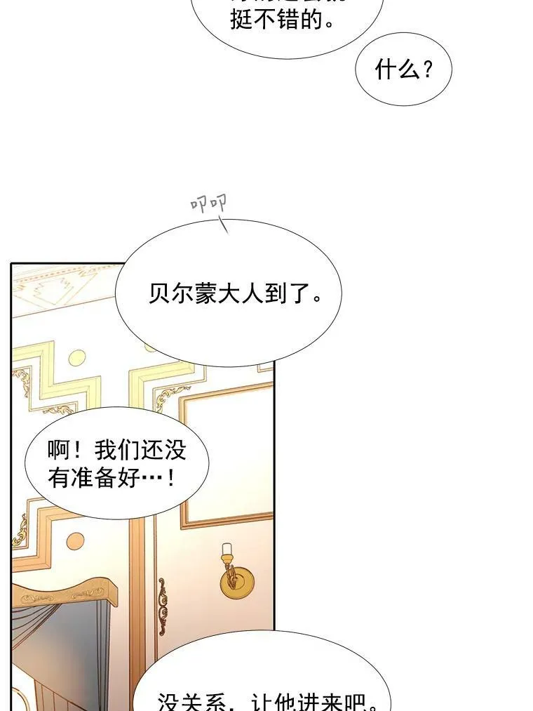 34.回皇城 第56页