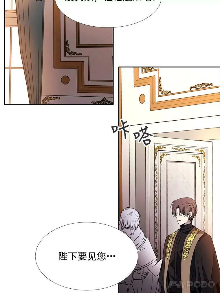 34.回皇城 第57页