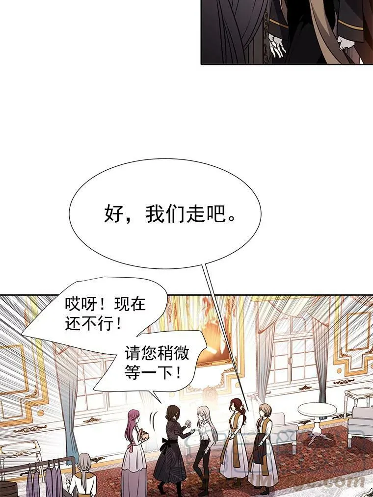 34.回皇城 第58页