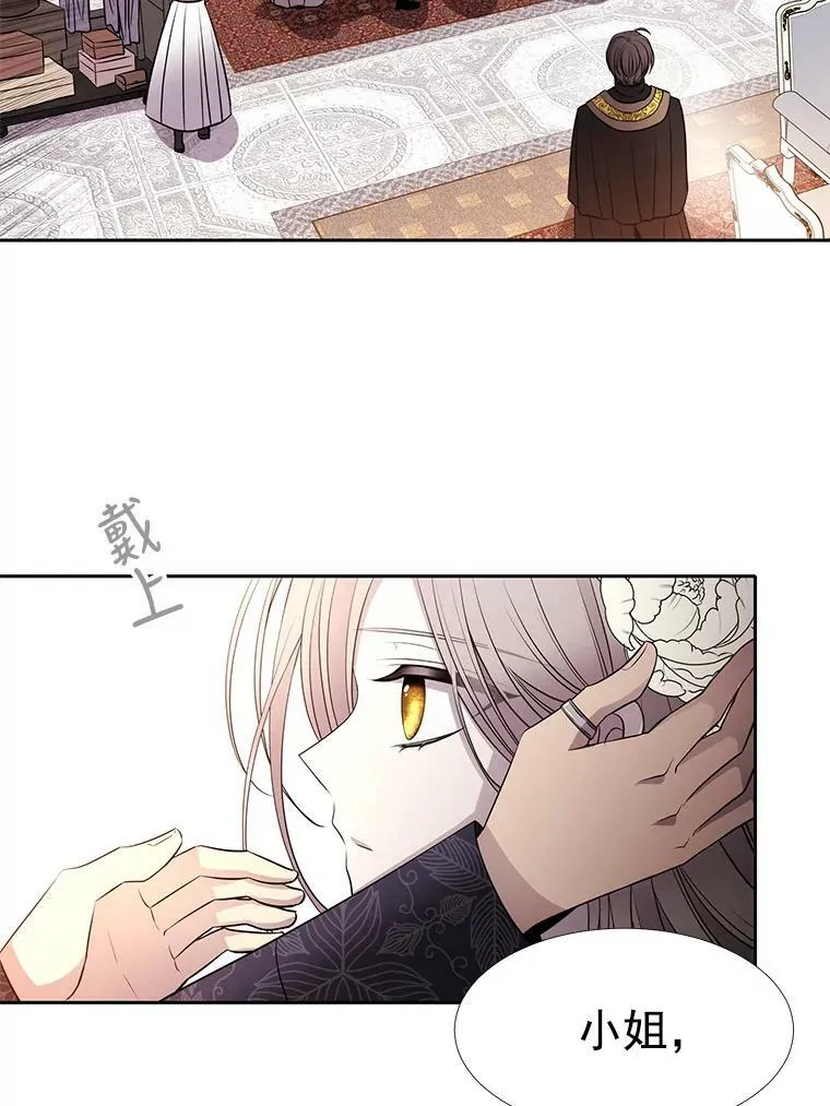 34.回皇城 第59页