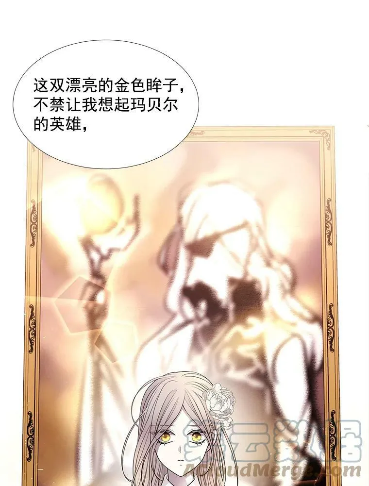 34.回皇城 第61页