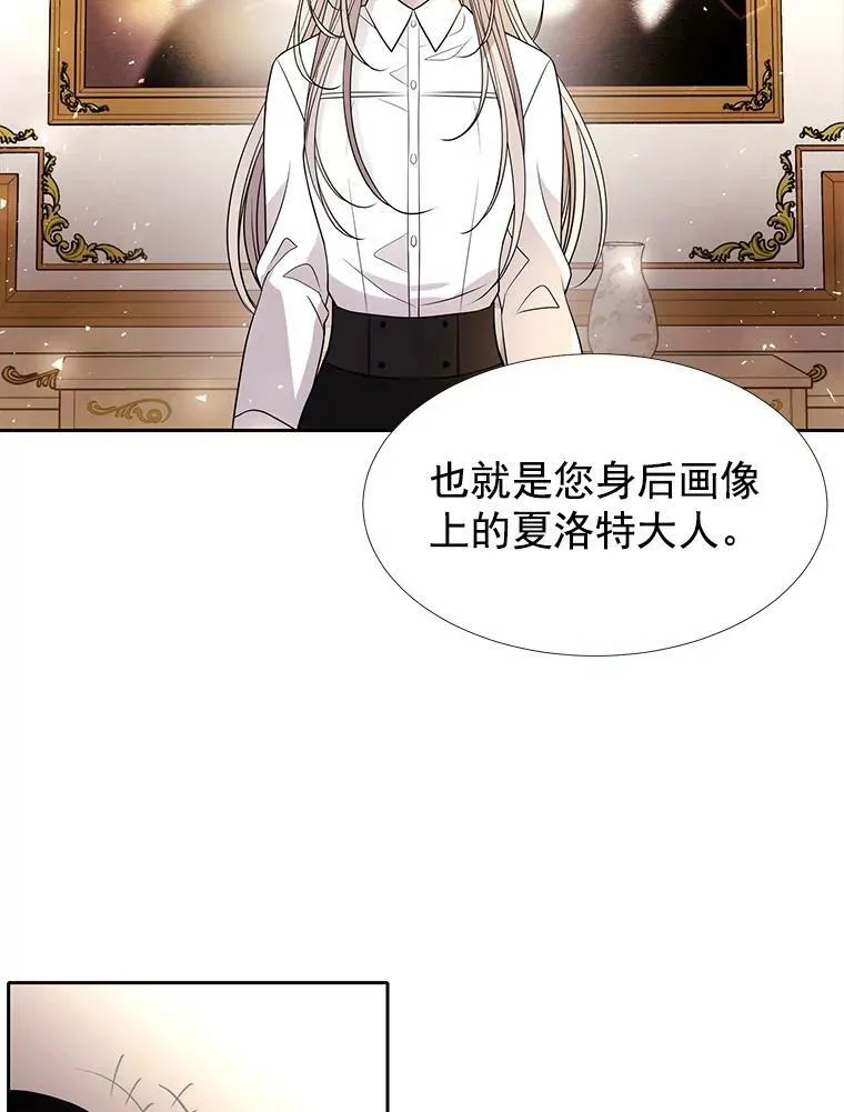 34.回皇城 第62页