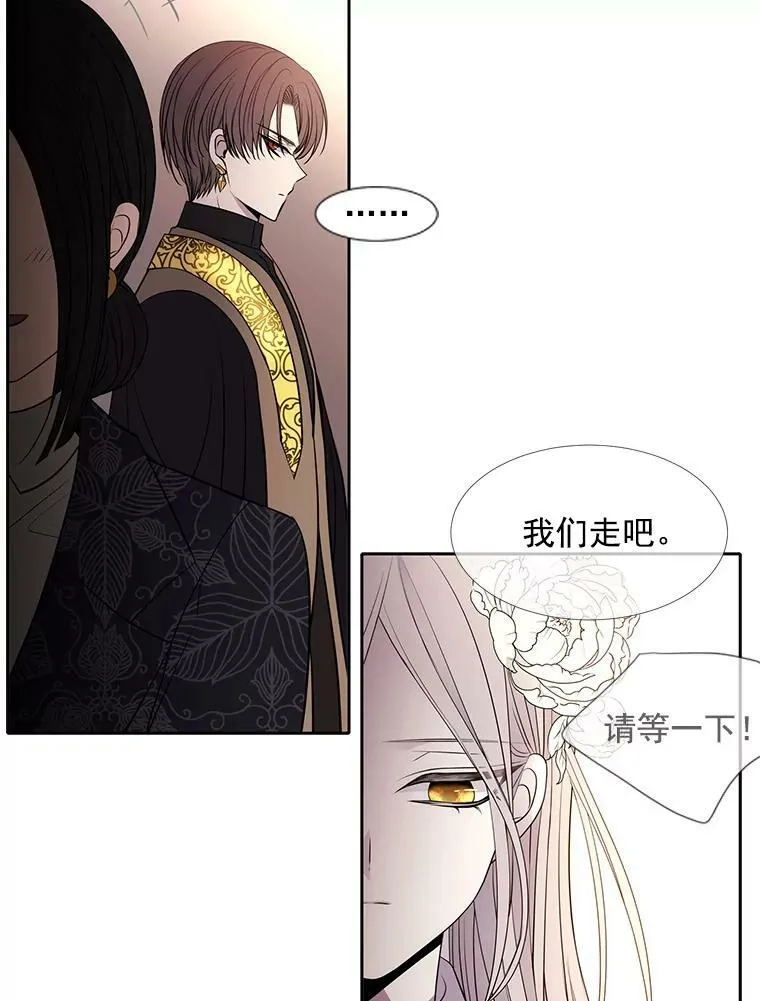 34.回皇城 第63页