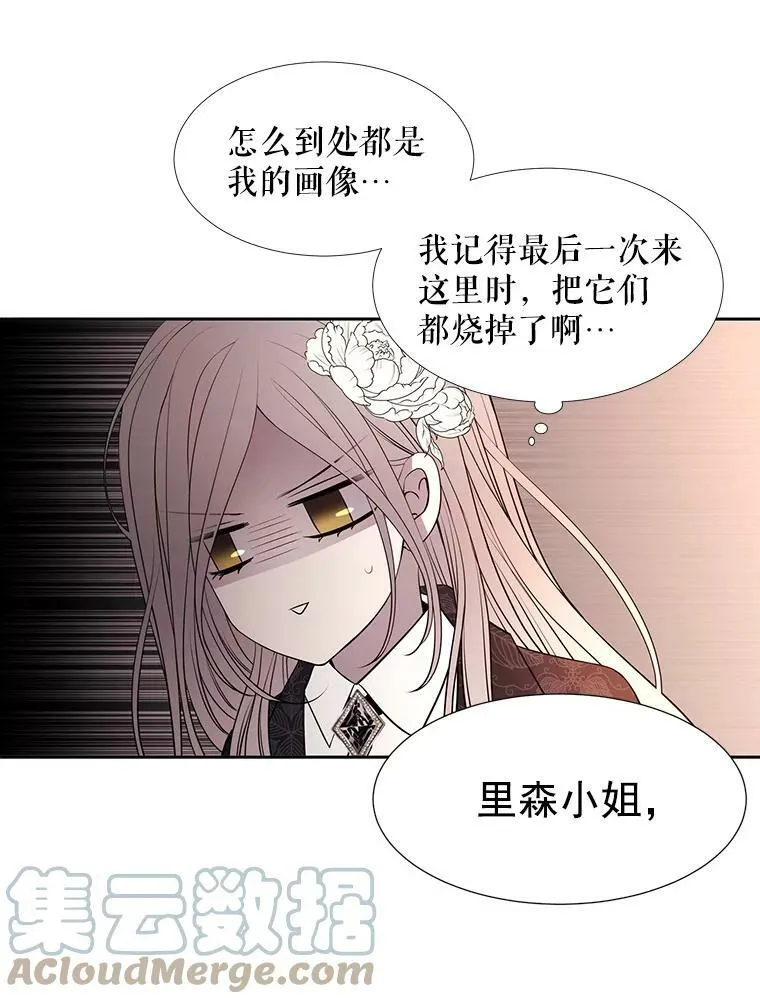 34.回皇城 第67页