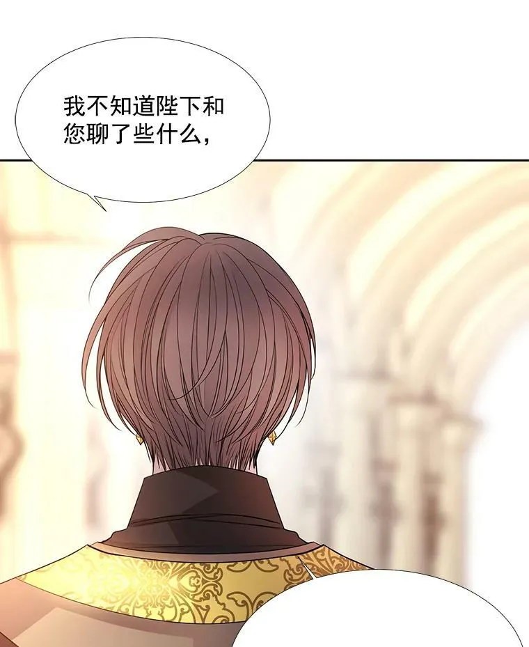 34.回皇城 第68页