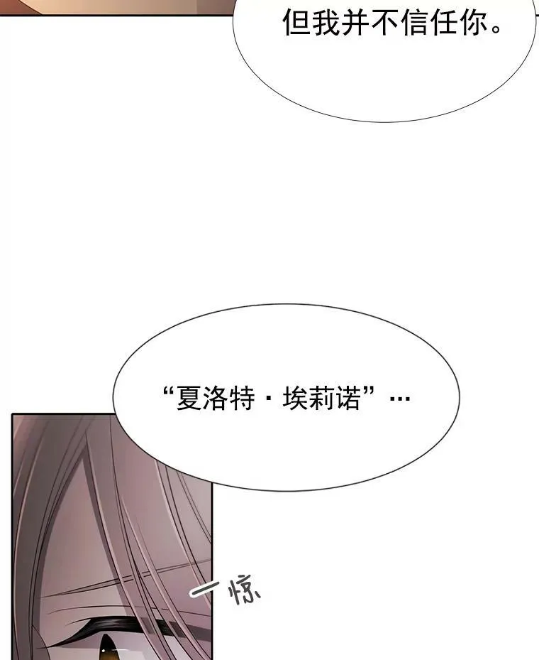 34.回皇城 第69页