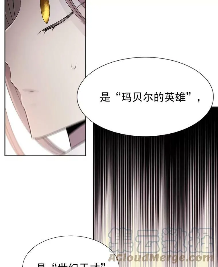 34.回皇城 第70页