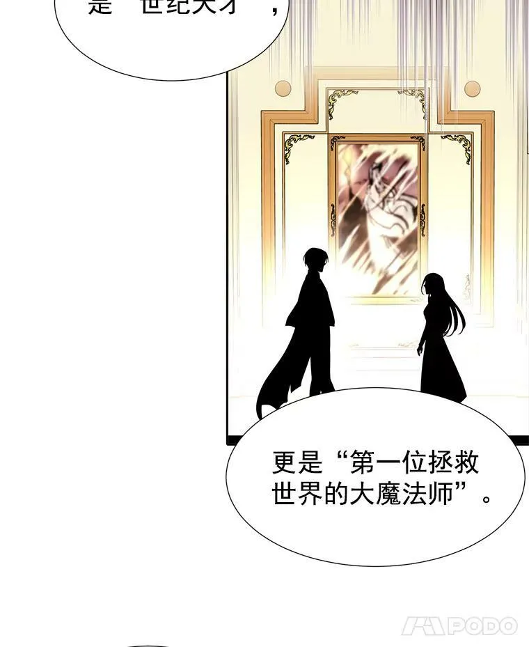 34.回皇城 第71页