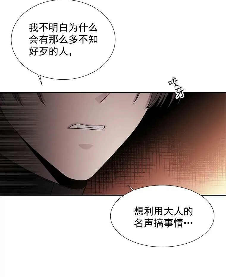 34.回皇城 第72页