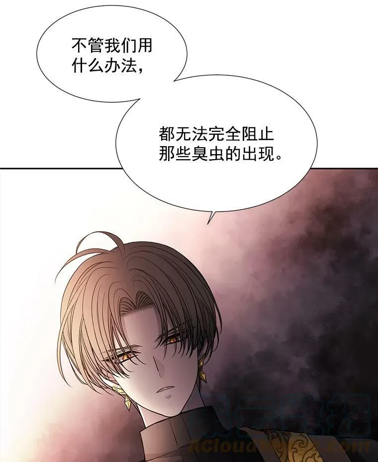 34.回皇城 第73页