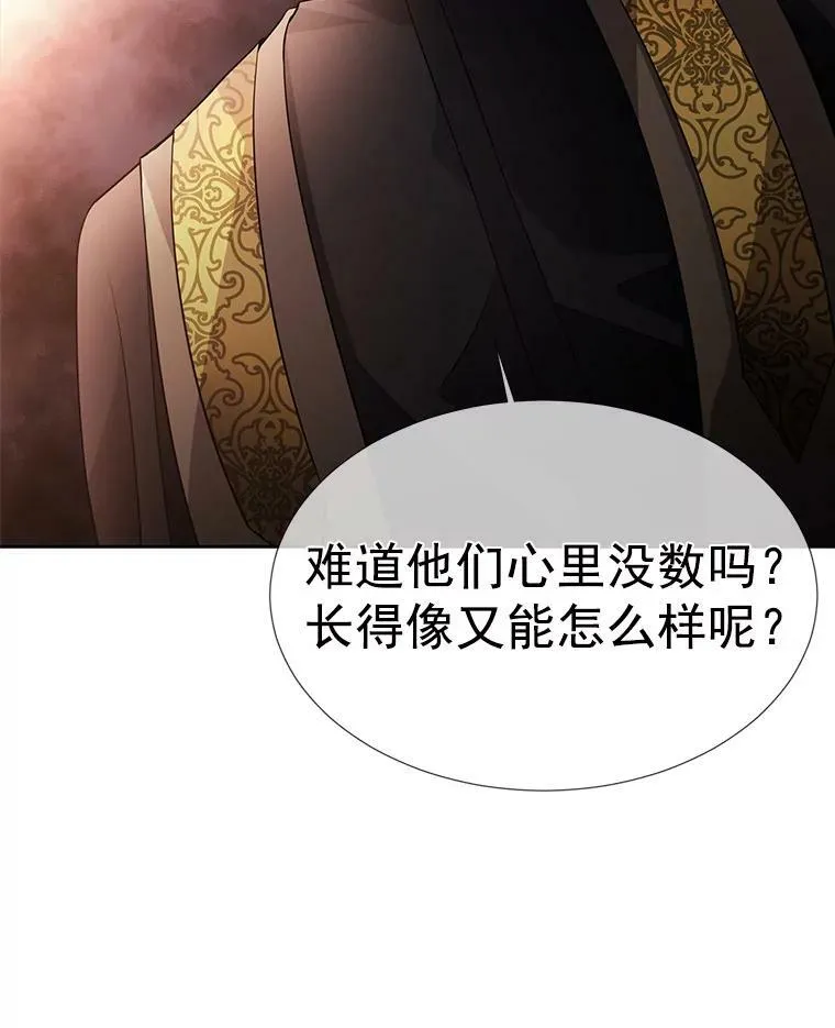 34.回皇城 第74页