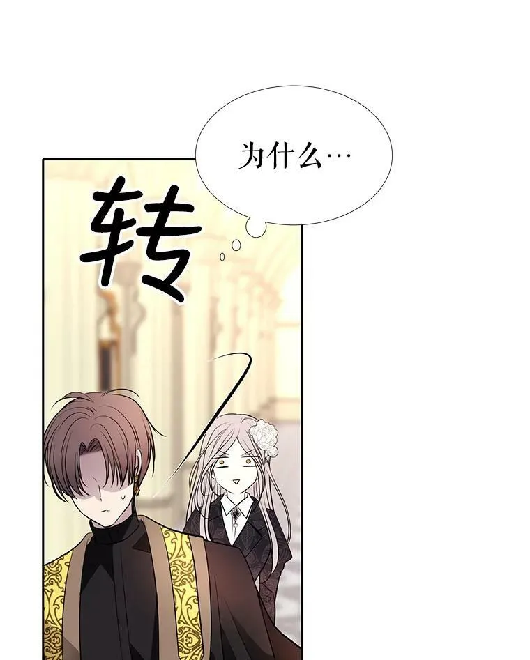 34.回皇城 第77页