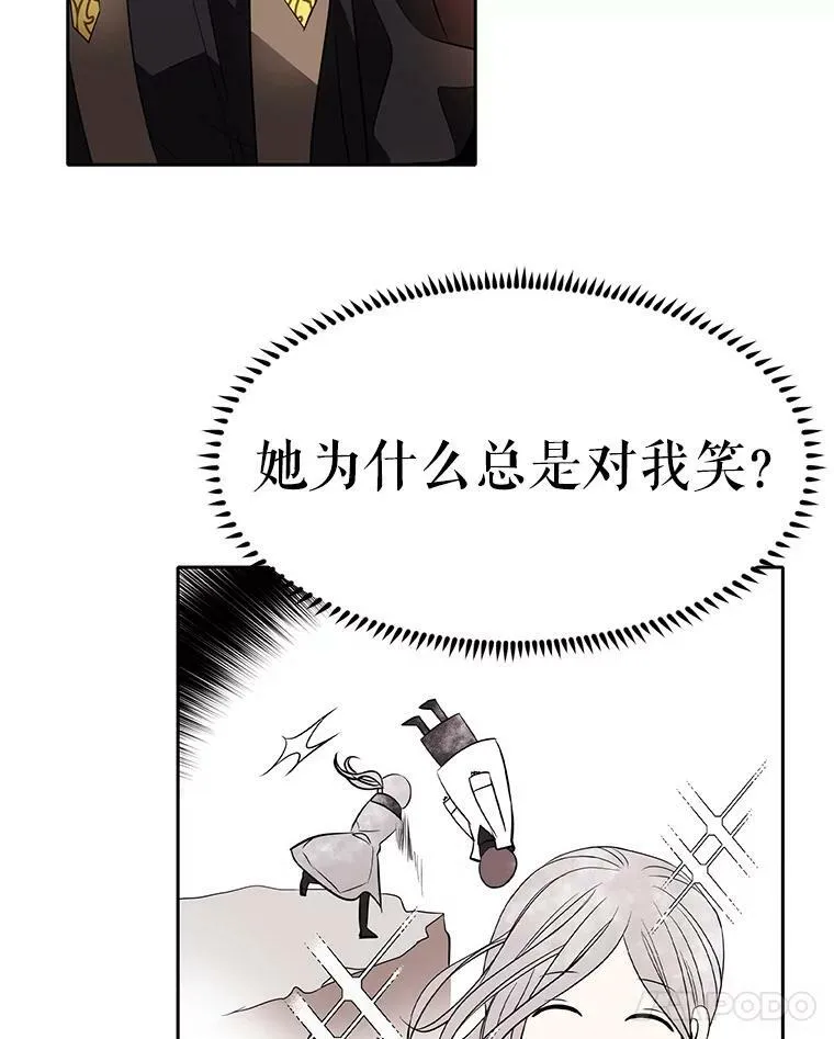34.回皇城 第78页