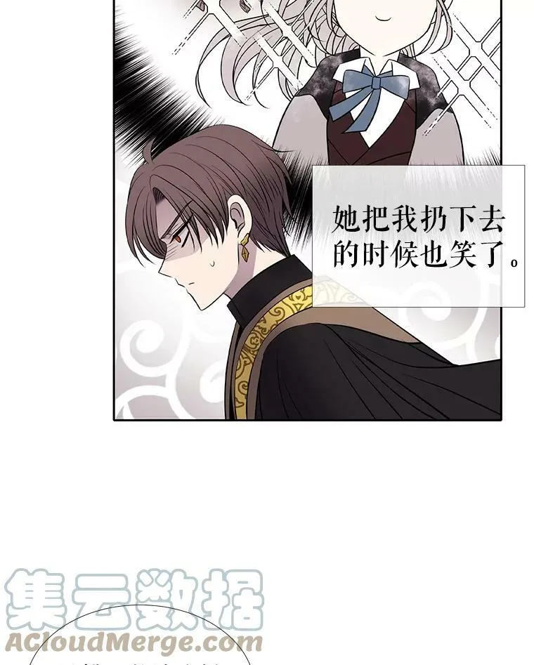 34.回皇城 第79页