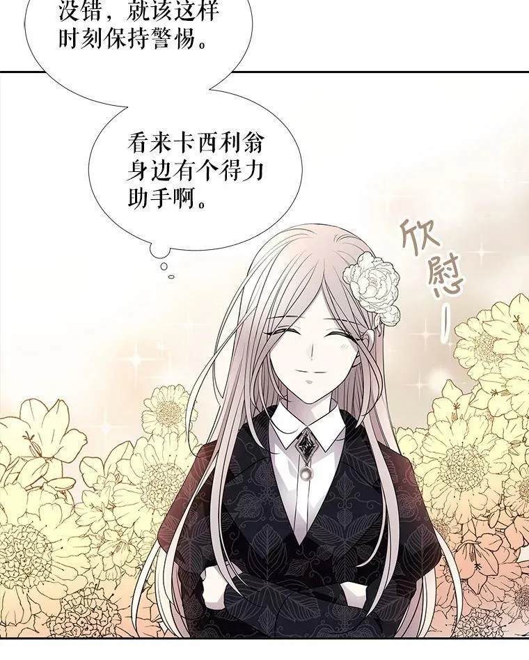 34.回皇城 第80页