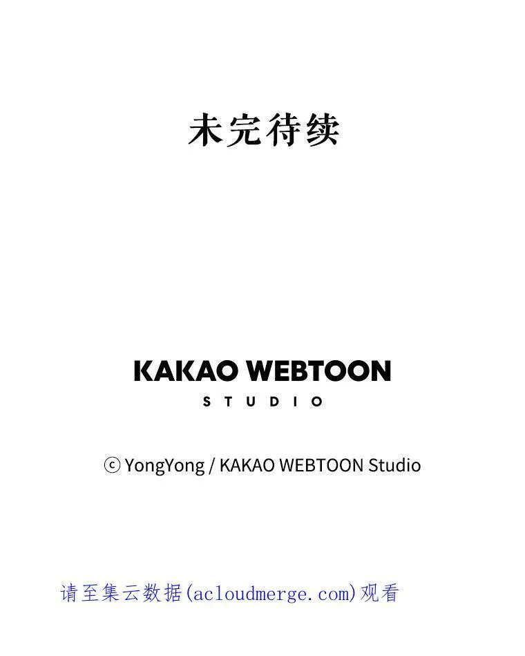 34.回皇城 第81页