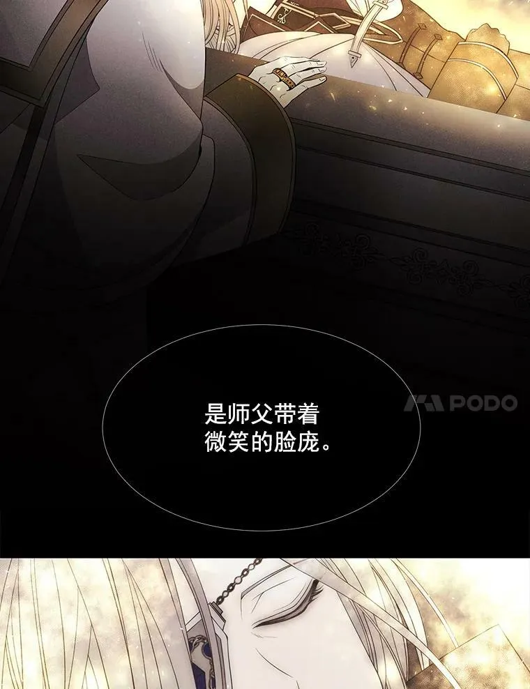 35.第六个弟子 第11页
