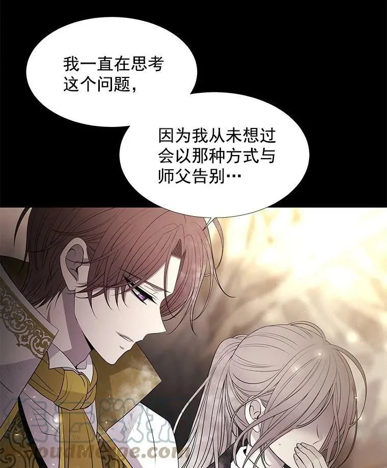35.第六个弟子 第16页