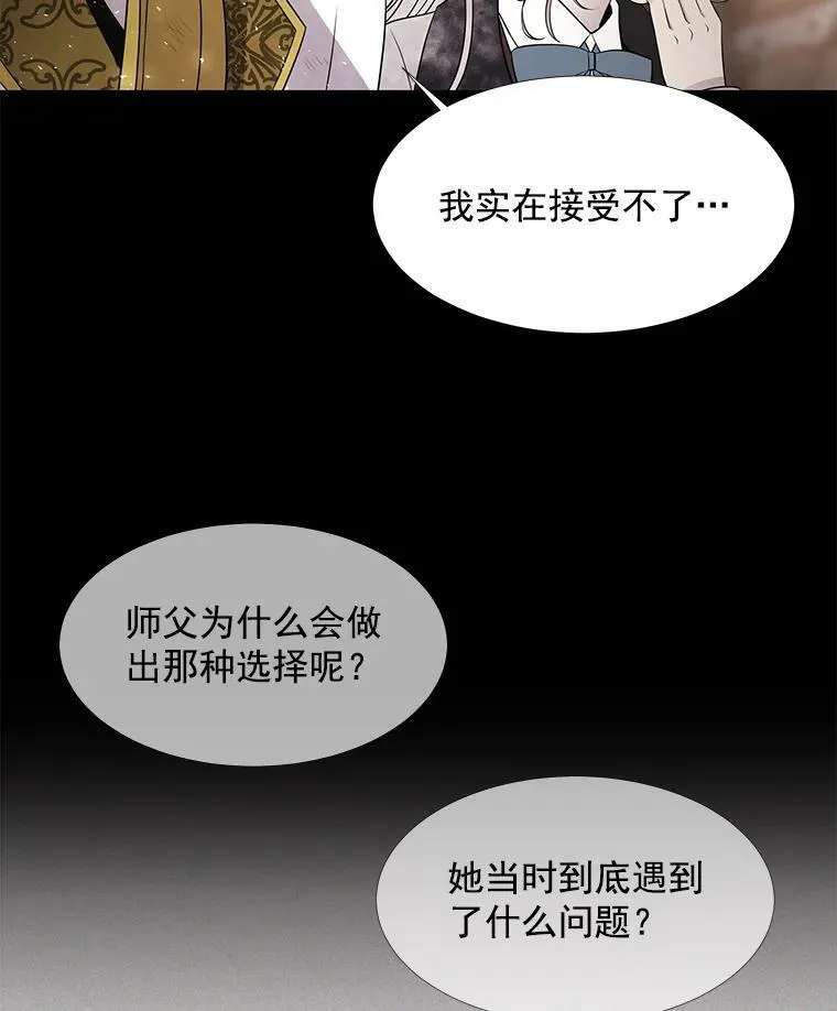 35.第六个弟子 第17页