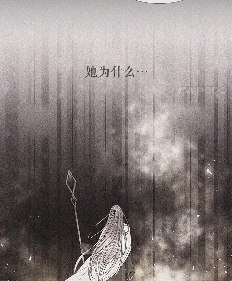 35.第六个弟子 第18页
