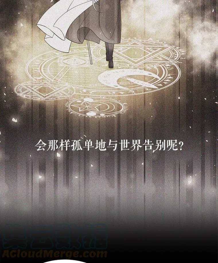 35.第六个弟子 第19页