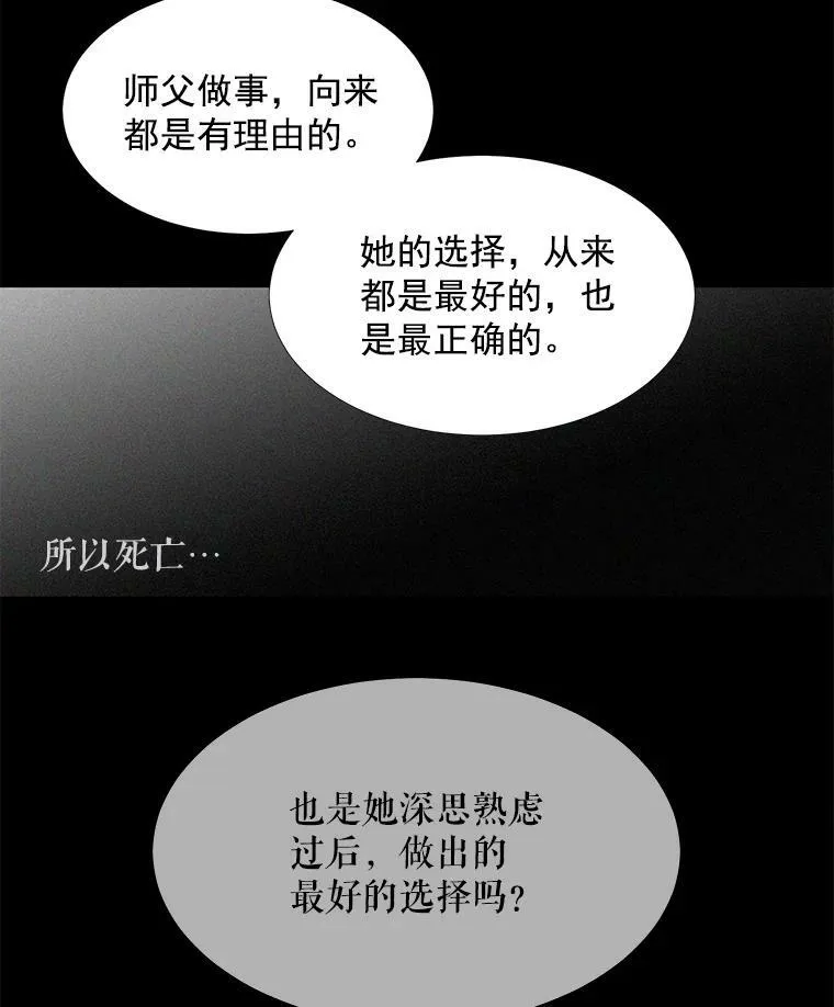 35.第六个弟子 第20页