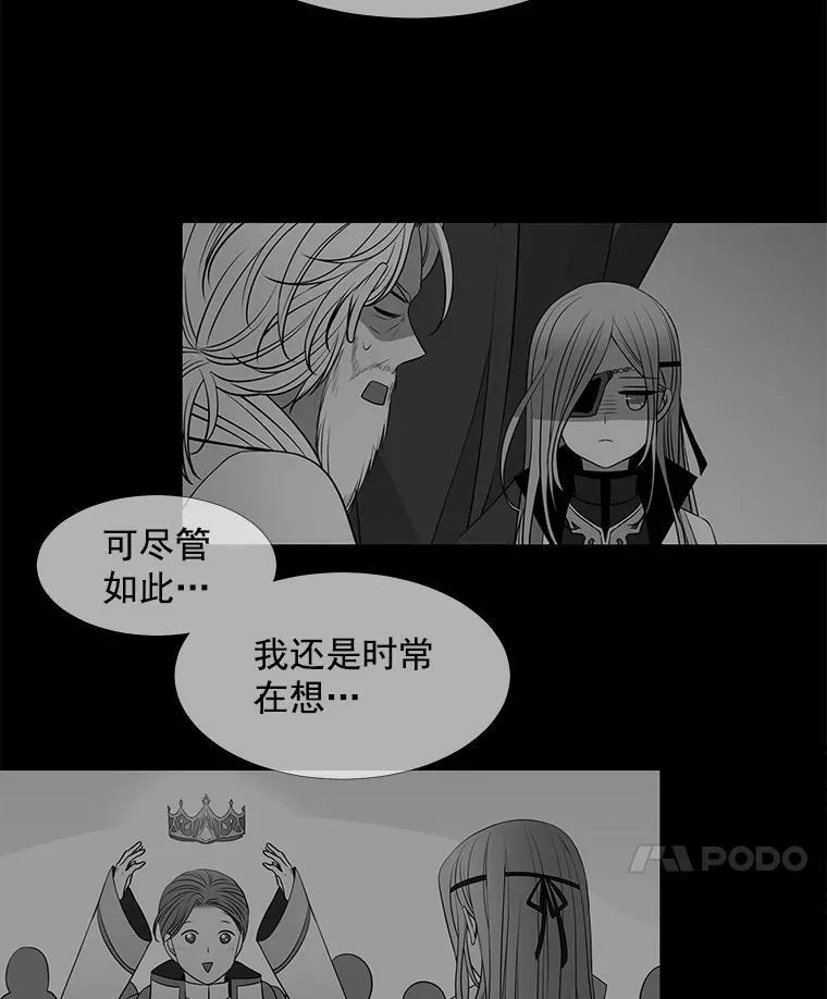 35.第六个弟子 第21页