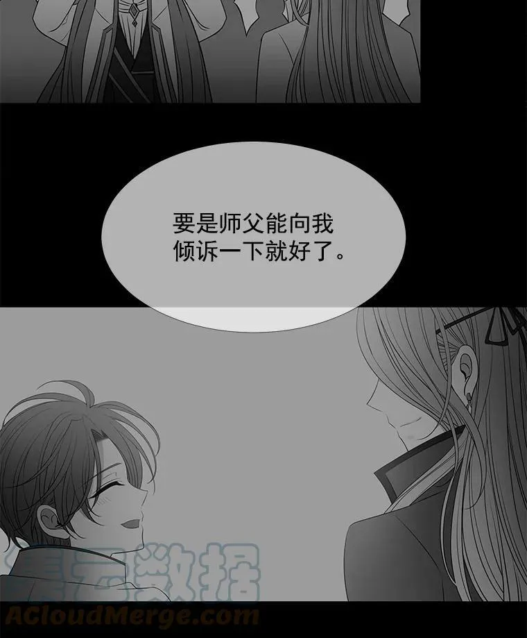35.第六个弟子 第22页